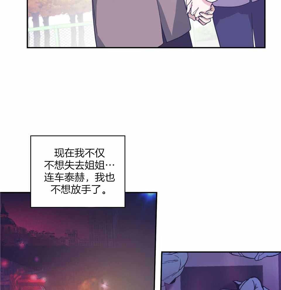 《在我身边，亲爱的！》漫画最新章节第70话免费下拉式在线观看章节第【9】张图片