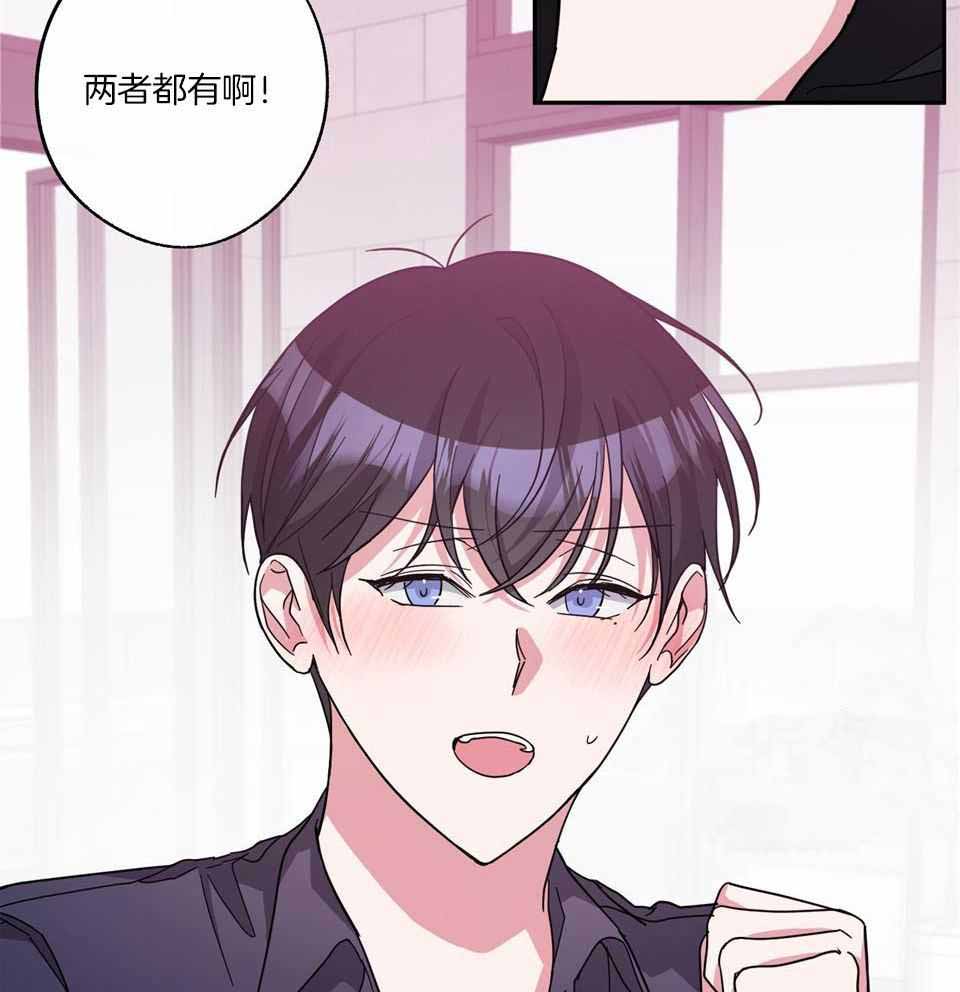 《在我身边，亲爱的！》漫画最新章节第70话免费下拉式在线观看章节第【13】张图片