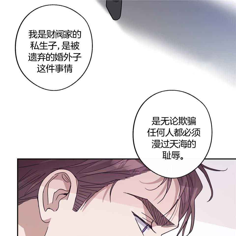 《在我身边，亲爱的！》漫画最新章节第67话免费下拉式在线观看章节第【20】张图片