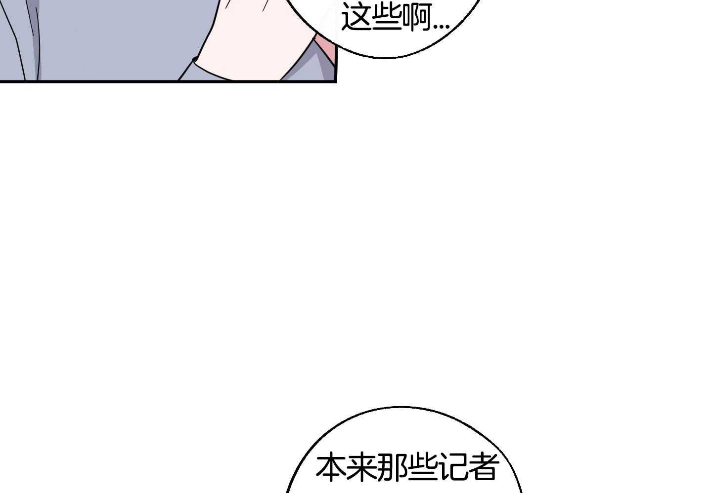 《在我身边，亲爱的！》漫画最新章节第57话免费下拉式在线观看章节第【67】张图片