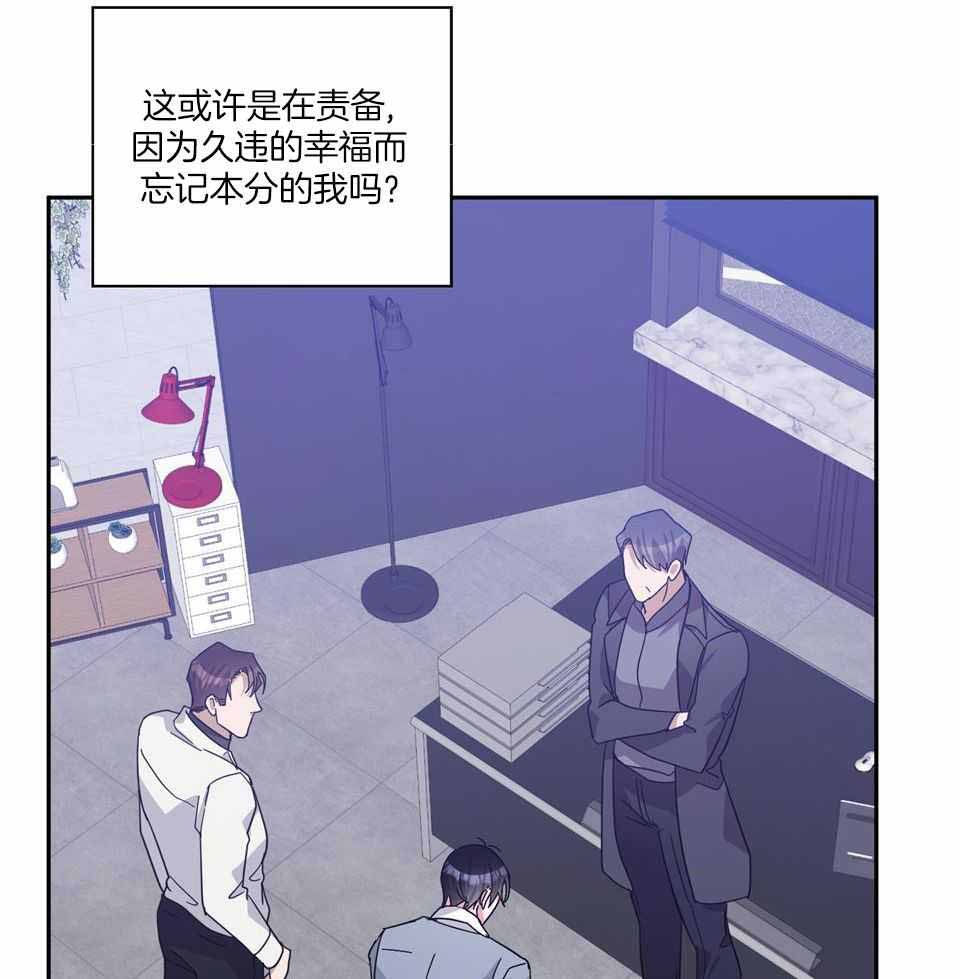 《在我身边，亲爱的！》漫画最新章节第71话免费下拉式在线观看章节第【42】张图片