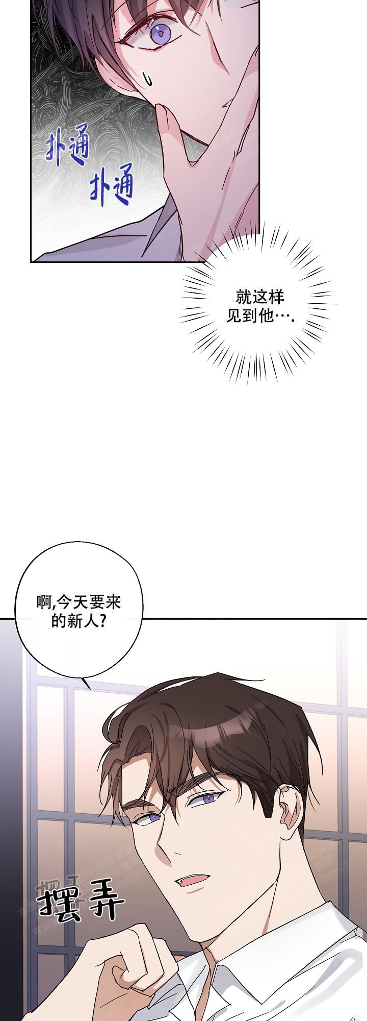 《在我身边，亲爱的！》漫画最新章节第5话免费下拉式在线观看章节第【11】张图片