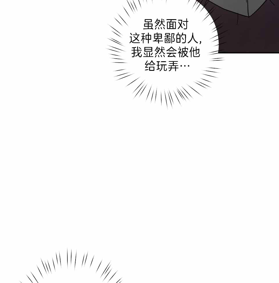 《在我身边，亲爱的！》漫画最新章节第82话免费下拉式在线观看章节第【3】张图片