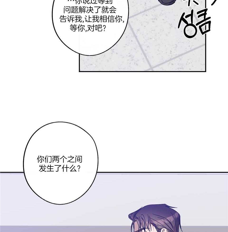 《在我身边，亲爱的！》漫画最新章节第72话免费下拉式在线观看章节第【23】张图片