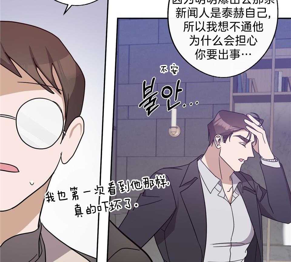《在我身边，亲爱的！》漫画最新章节第83话免费下拉式在线观看章节第【4】张图片