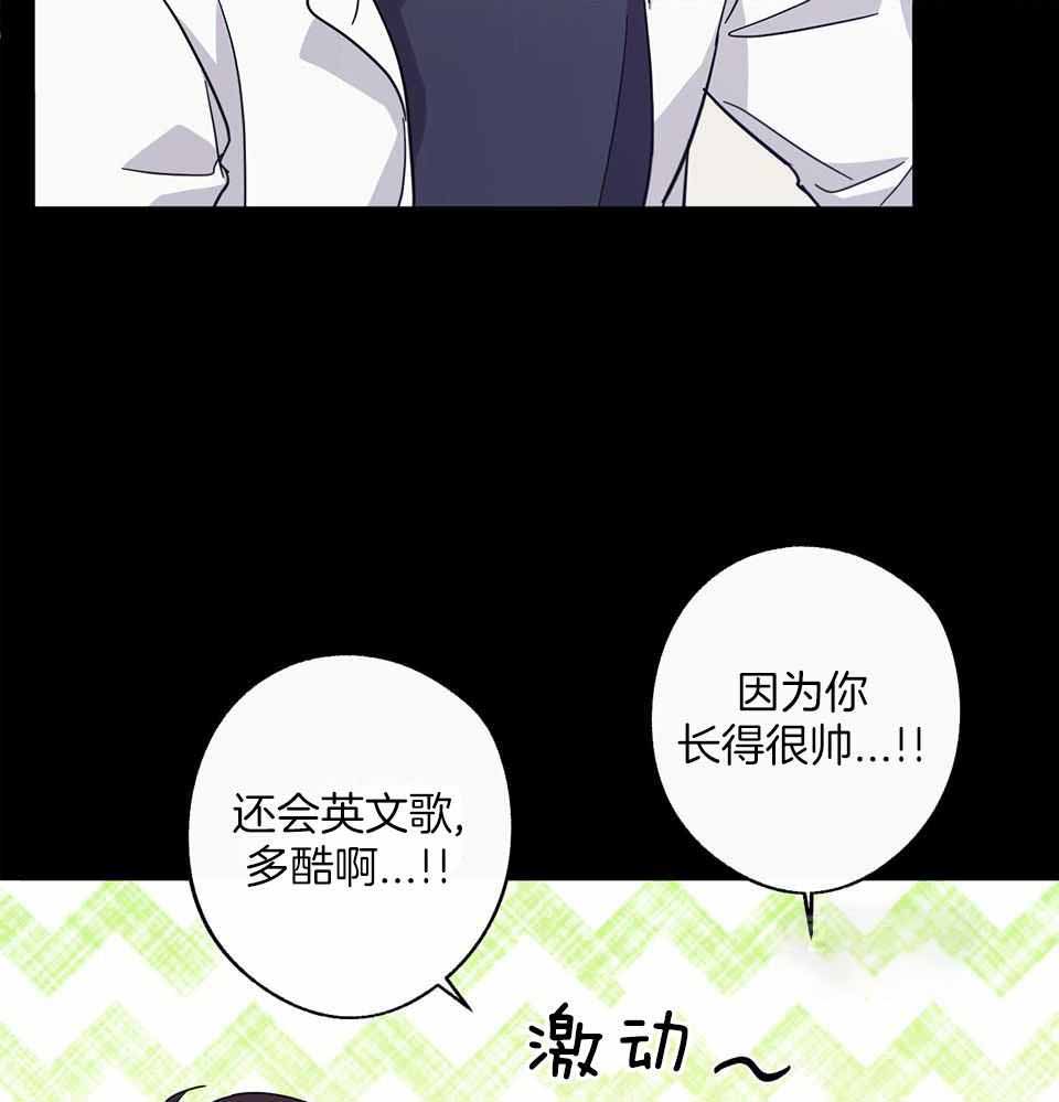 《在我身边，亲爱的！》漫画最新章节第68话免费下拉式在线观看章节第【9】张图片