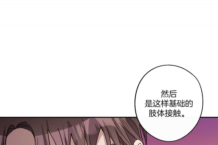 《在我身边，亲爱的！》漫画最新章节第54话免费下拉式在线观看章节第【44】张图片