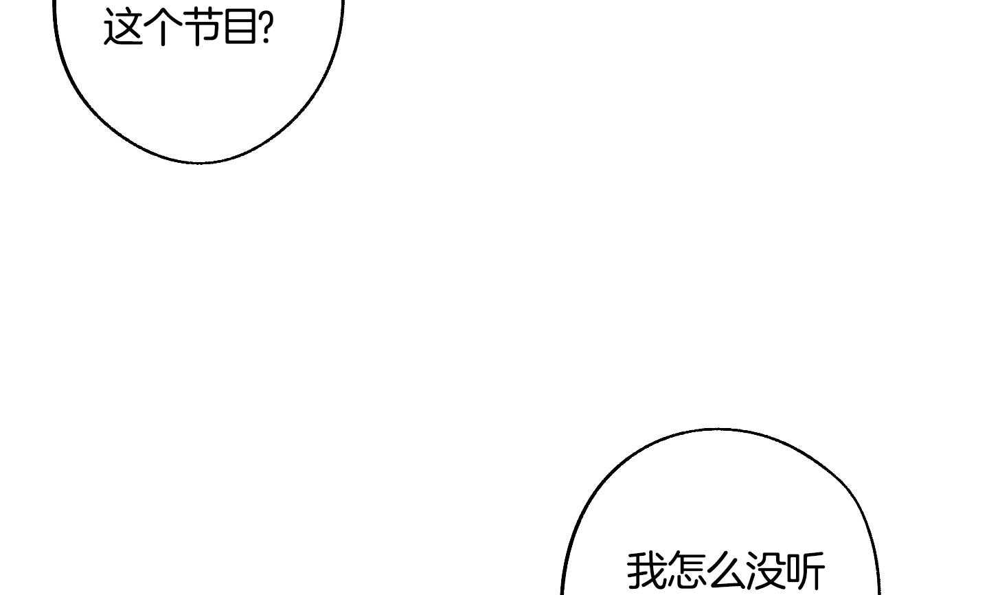 《在我身边，亲爱的！》漫画最新章节第59话免费下拉式在线观看章节第【62】张图片