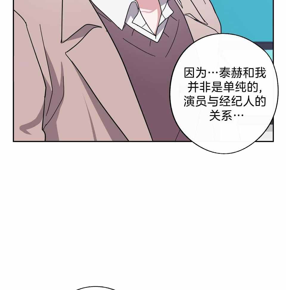 《在我身边，亲爱的！》漫画最新章节第82话免费下拉式在线观看章节第【5】张图片