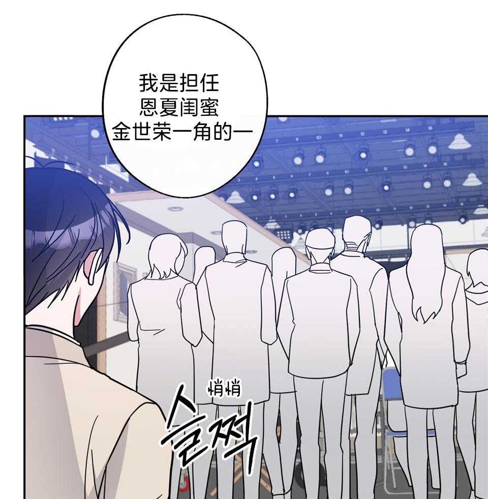 《在我身边，亲爱的！》漫画最新章节第76话免费下拉式在线观看章节第【14】张图片