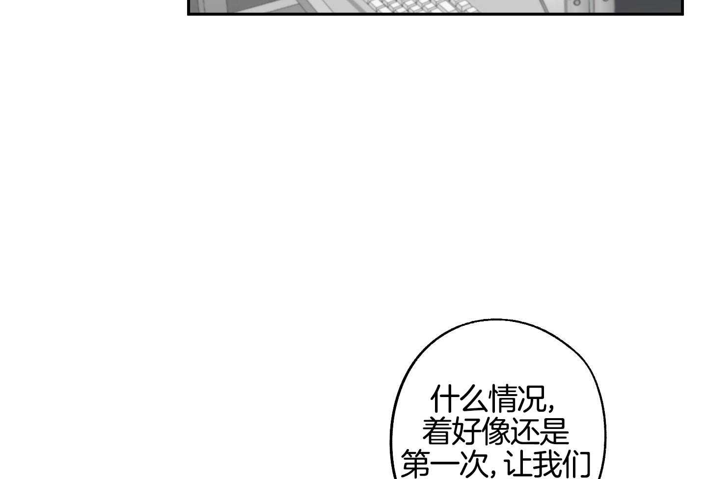 《在我身边，亲爱的！》漫画最新章节第63话免费下拉式在线观看章节第【37】张图片