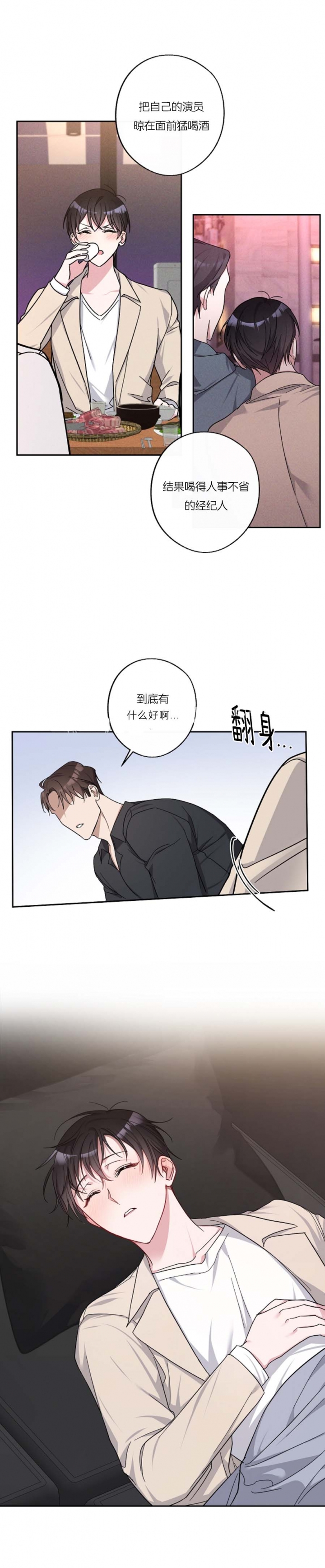 《在我身边，亲爱的！》漫画最新章节第29话免费下拉式在线观看章节第【4】张图片