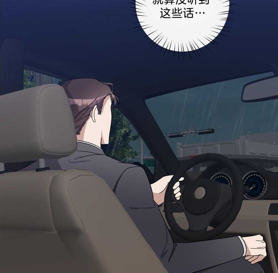 《在我身边，亲爱的！》漫画最新章节第83话免费下拉式在线观看章节第【38】张图片