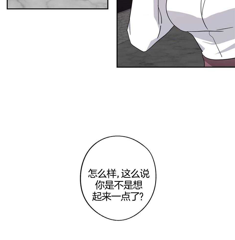 《在我身边，亲爱的！》漫画最新章节第66话免费下拉式在线观看章节第【13】张图片