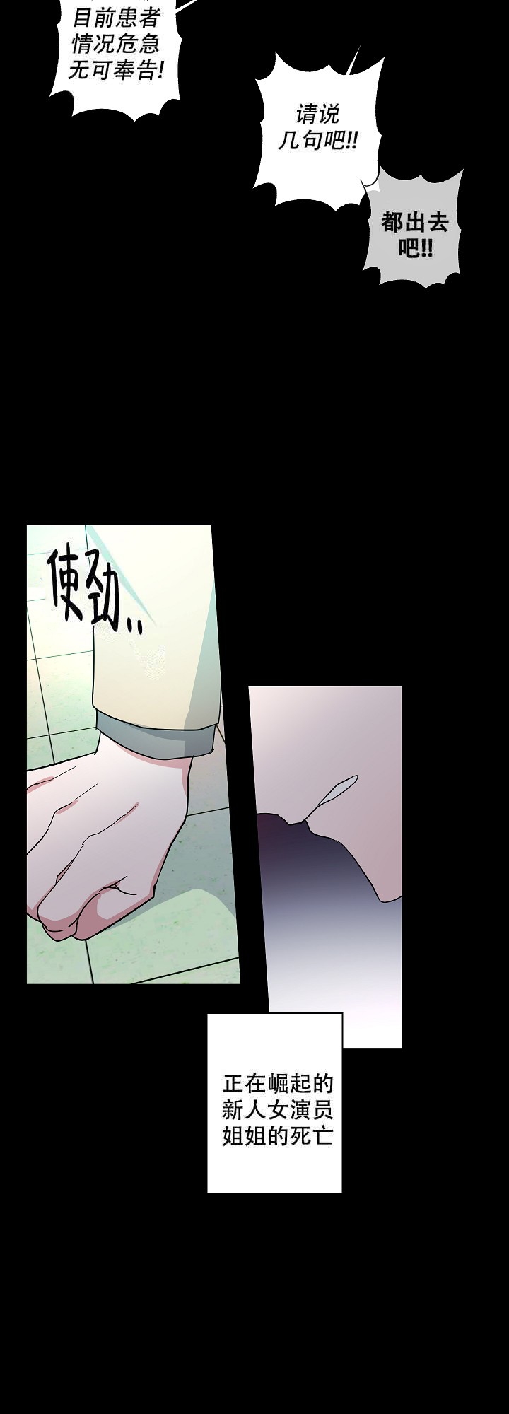 《在我身边，亲爱的！》漫画最新章节第3话免费下拉式在线观看章节第【12】张图片