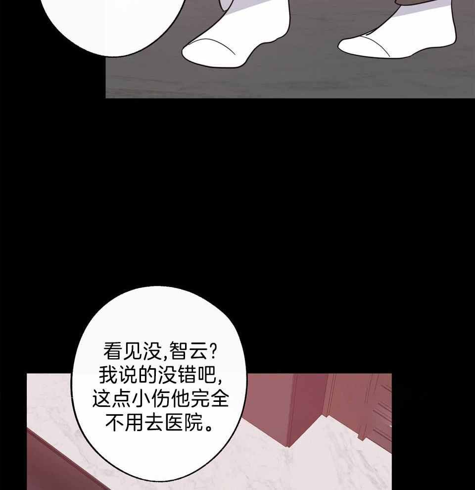 《在我身边，亲爱的！》漫画最新章节第80话免费下拉式在线观看章节第【33】张图片