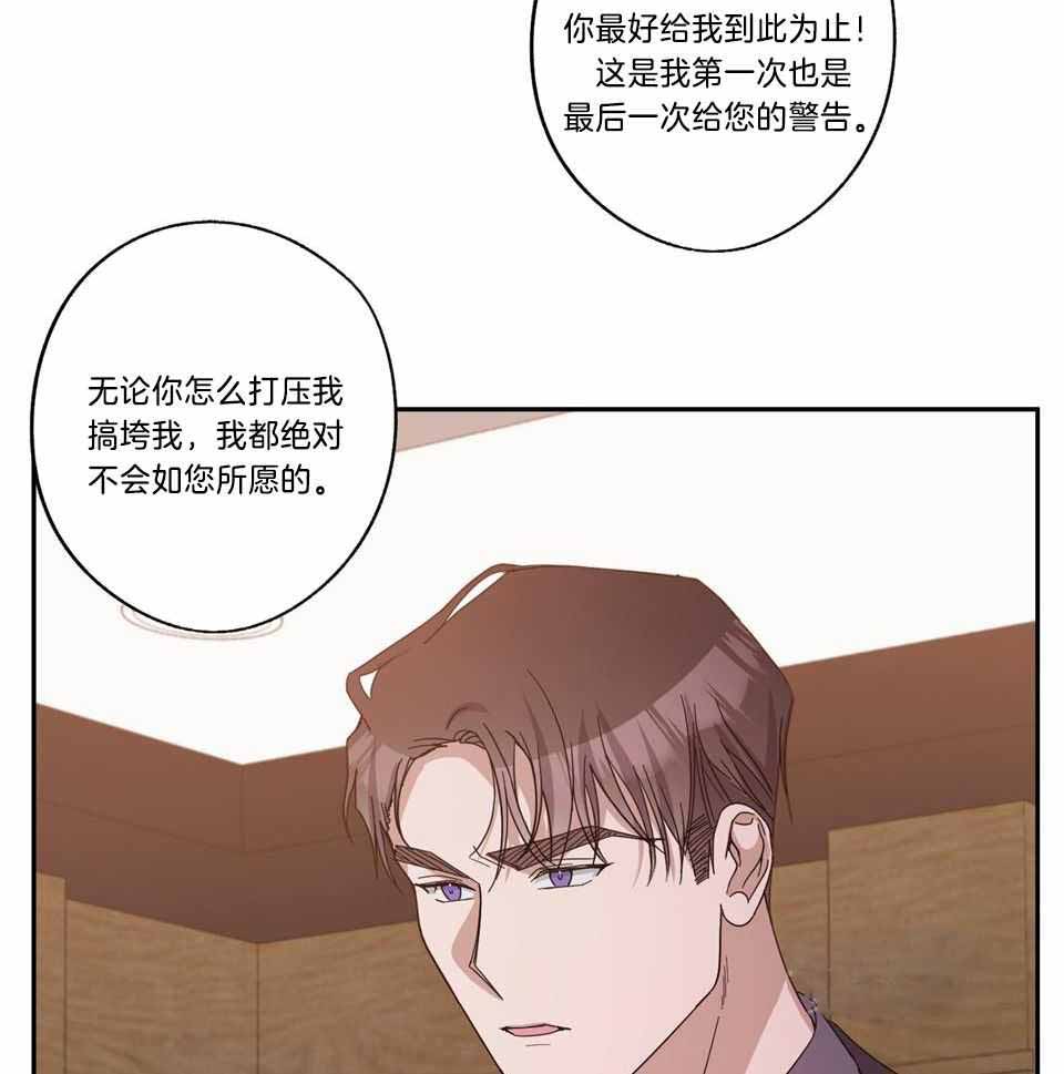 《在我身边，亲爱的！》漫画最新章节第75话免费下拉式在线观看章节第【41】张图片