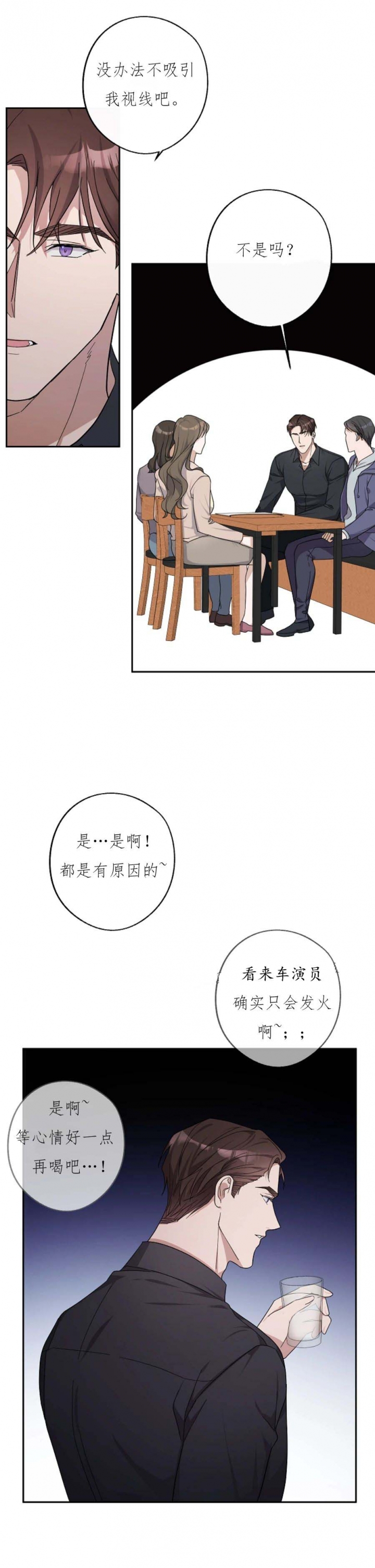 《在我身边，亲爱的！》漫画最新章节第28话免费下拉式在线观看章节第【2】张图片