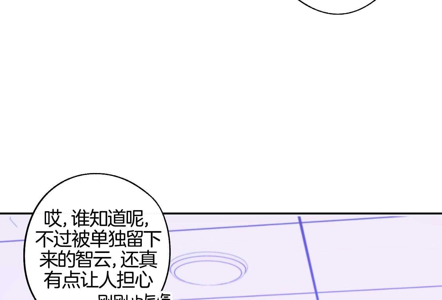 《在我身边，亲爱的！》漫画最新章节第63话免费下拉式在线观看章节第【41】张图片