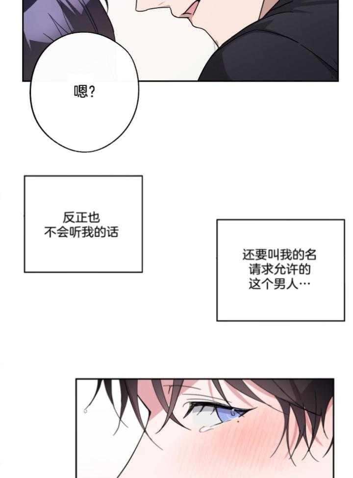 《在我身边，亲爱的！》漫画最新章节第49话免费下拉式在线观看章节第【30】张图片