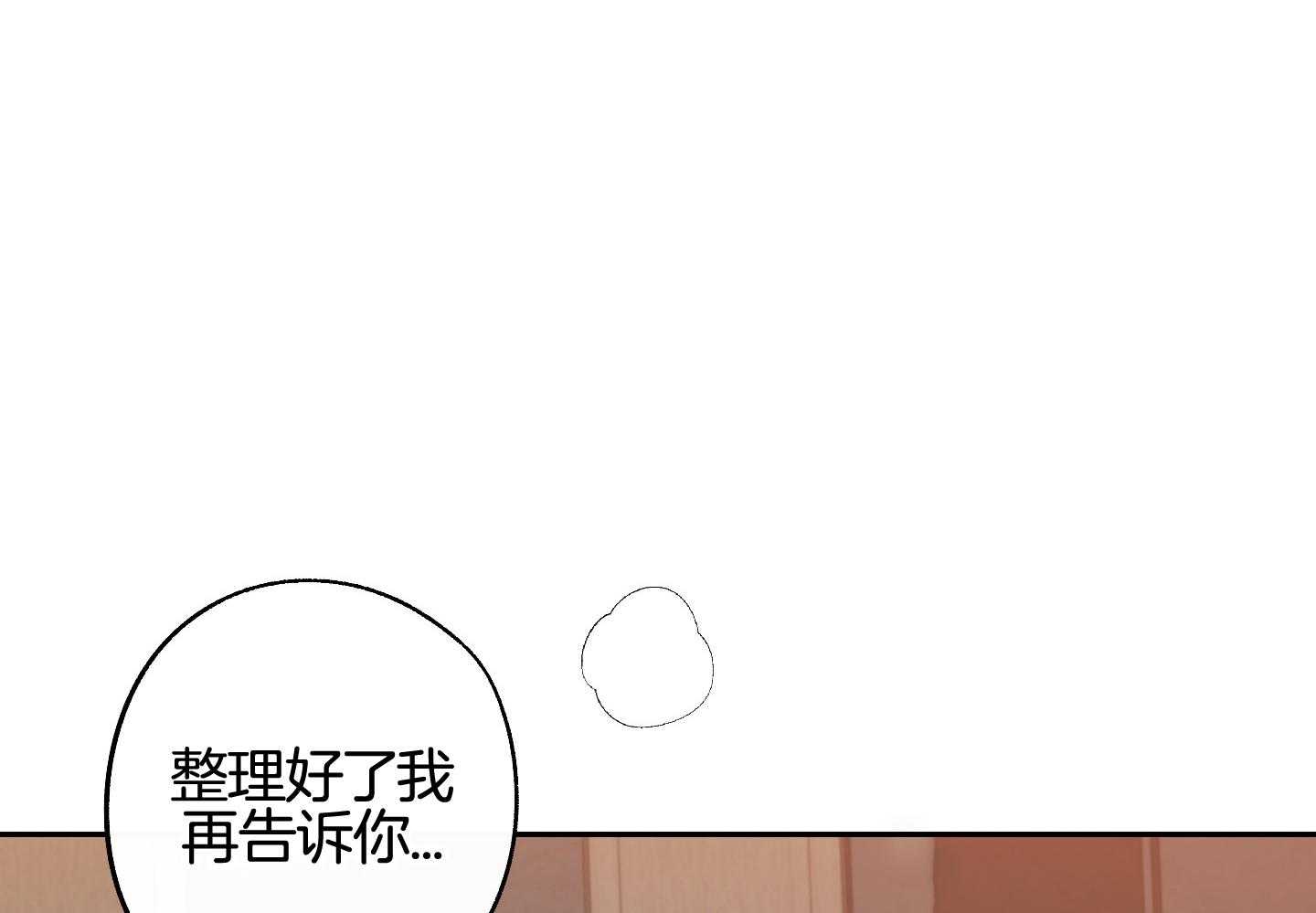 《在我身边，亲爱的！》漫画最新章节第61话免费下拉式在线观看章节第【38】张图片