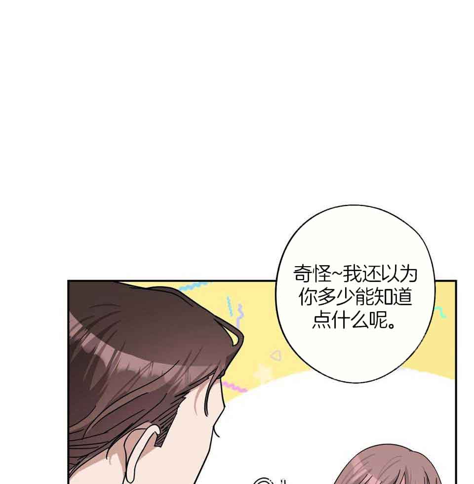 《在我身边，亲爱的！》漫画最新章节第66话免费下拉式在线观看章节第【5】张图片