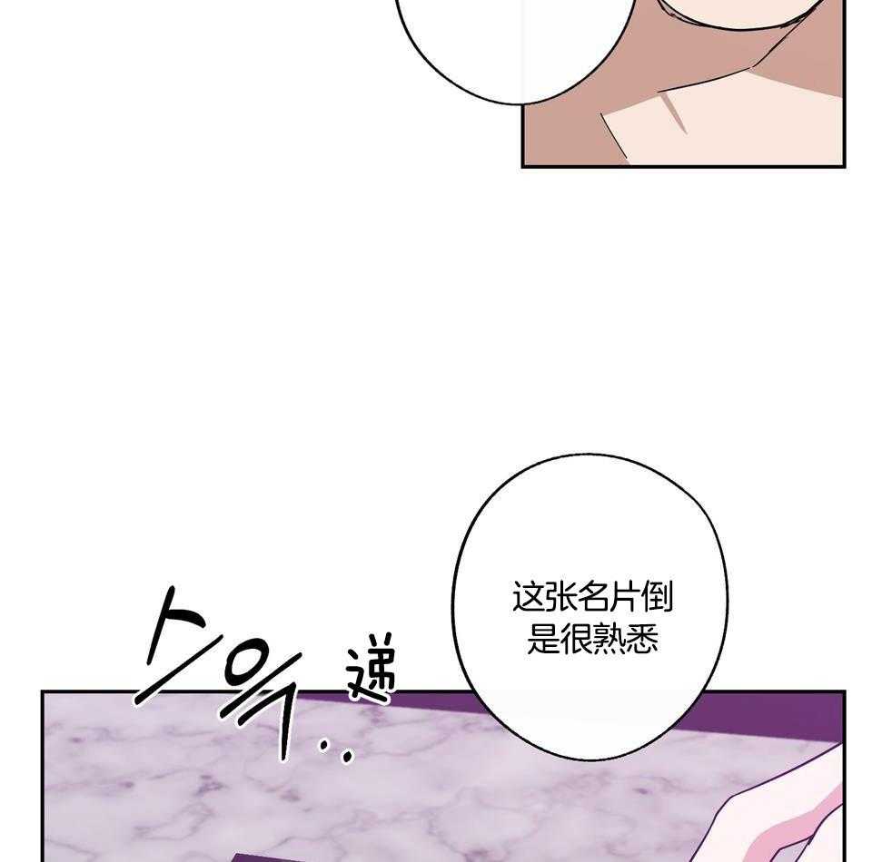 《在我身边，亲爱的！》漫画最新章节第67话免费下拉式在线观看章节第【13】张图片