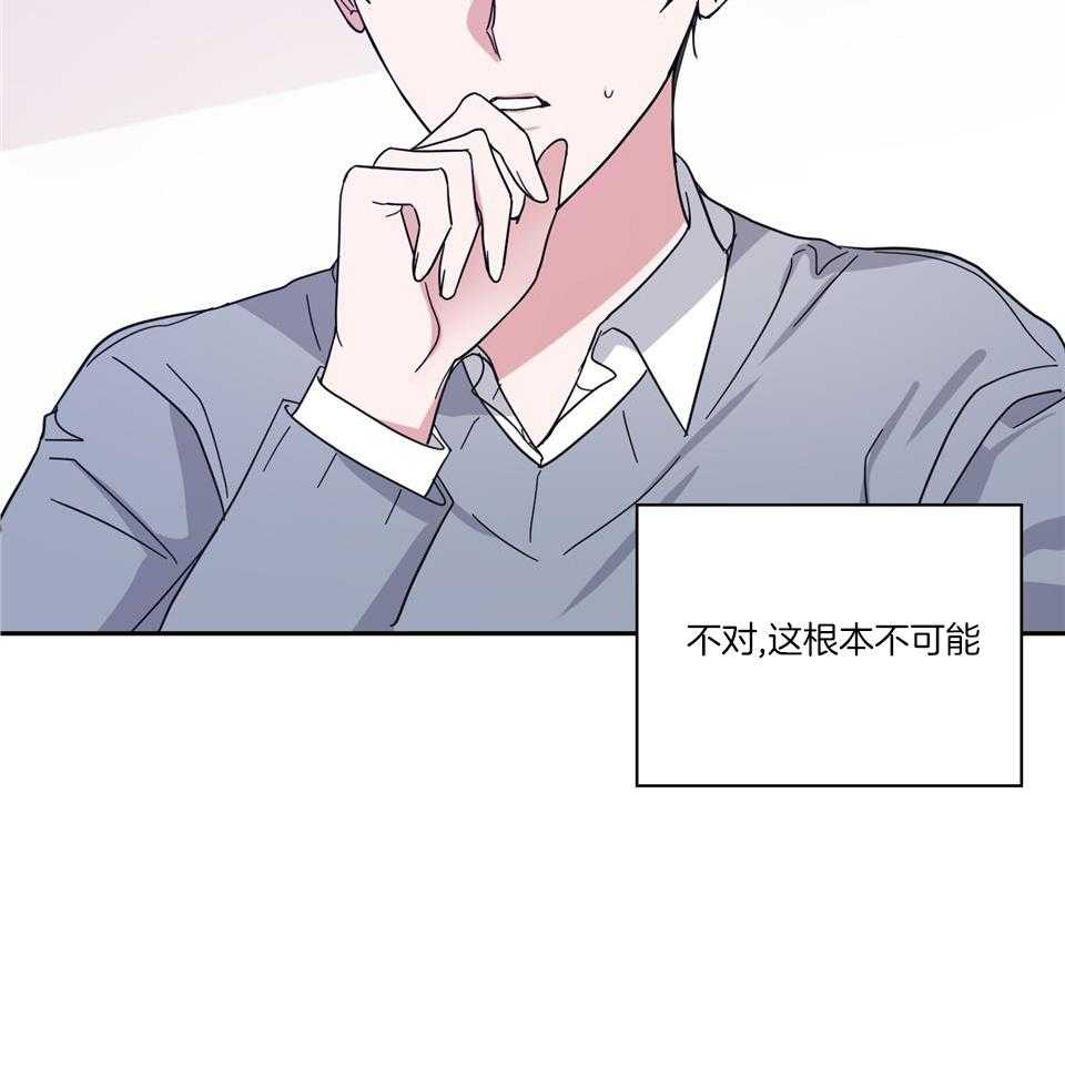 《在我身边，亲爱的！》漫画最新章节第73话免费下拉式在线观看章节第【14】张图片