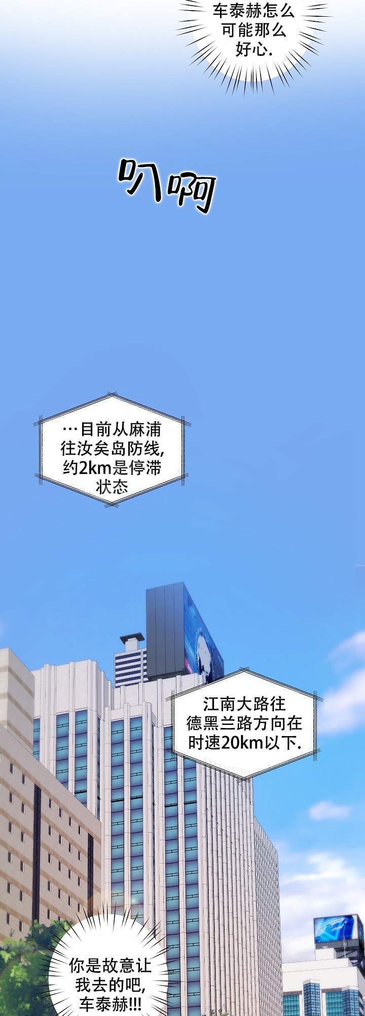 《在我身边，亲爱的！》漫画最新章节第6话免费下拉式在线观看章节第【11】张图片