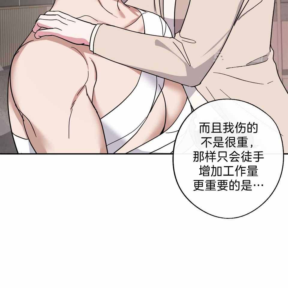 《在我身边，亲爱的！》漫画最新章节第79话免费下拉式在线观看章节第【10】张图片