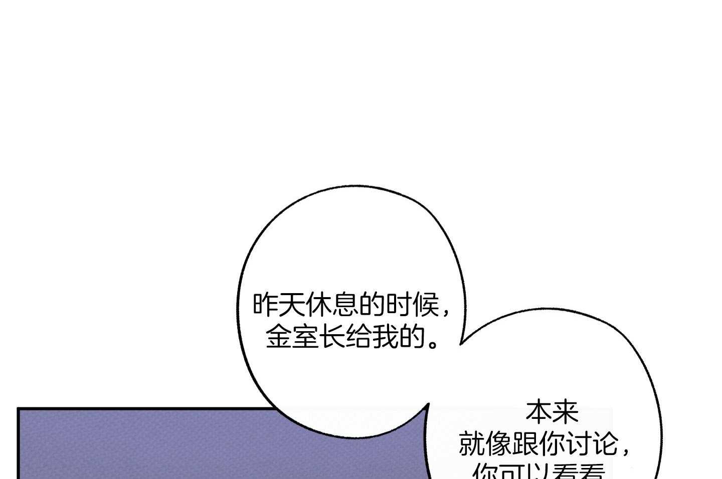 《在我身边，亲爱的！》漫画最新章节第57话免费下拉式在线观看章节第【35】张图片