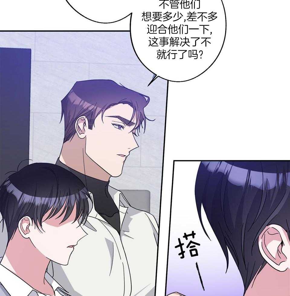 《在我身边，亲爱的！》漫画最新章节第71话免费下拉式在线观看章节第【36】张图片