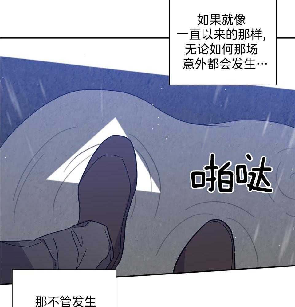 《在我身边，亲爱的！》漫画最新章节第83话免费下拉式在线观看章节第【26】张图片