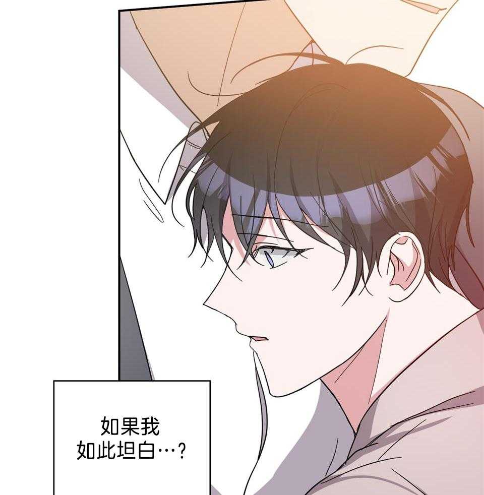 《在我身边，亲爱的！》漫画最新章节第76话免费下拉式在线观看章节第【39】张图片