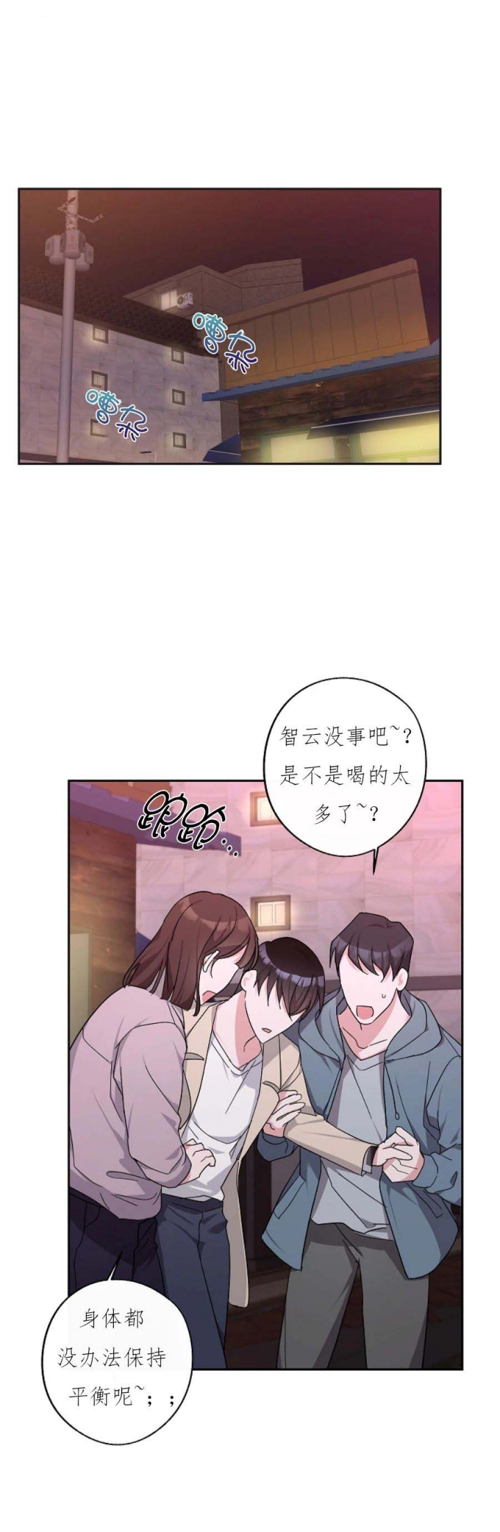 《在我身边，亲爱的！》漫画最新章节第28话免费下拉式在线观看章节第【7】张图片