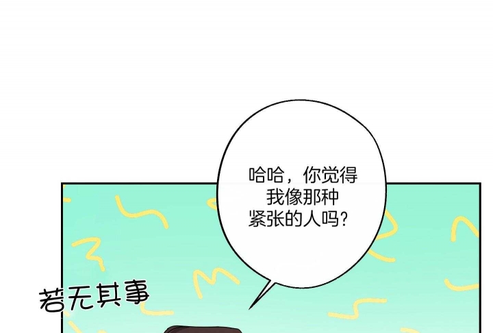 《在我身边，亲爱的！》漫画最新章节第53话免费下拉式在线观看章节第【17】张图片