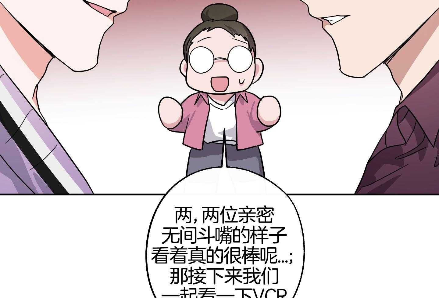 《在我身边，亲爱的！》漫画最新章节第63话免费下拉式在线观看章节第【29】张图片