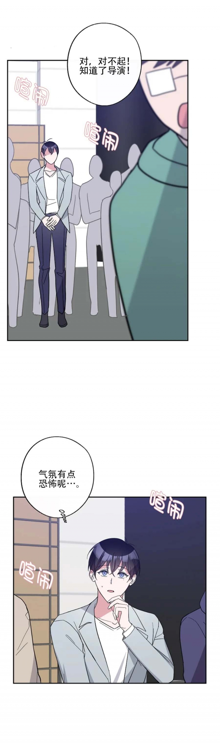 《在我身边，亲爱的！》漫画最新章节第46话免费下拉式在线观看章节第【13】张图片