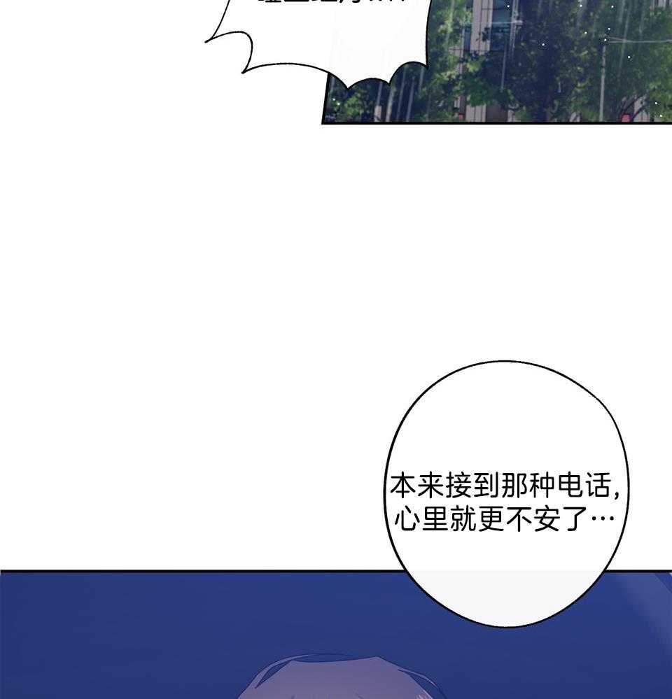 《在我身边，亲爱的！》漫画最新章节第83话免费下拉式在线观看章节第【32】张图片
