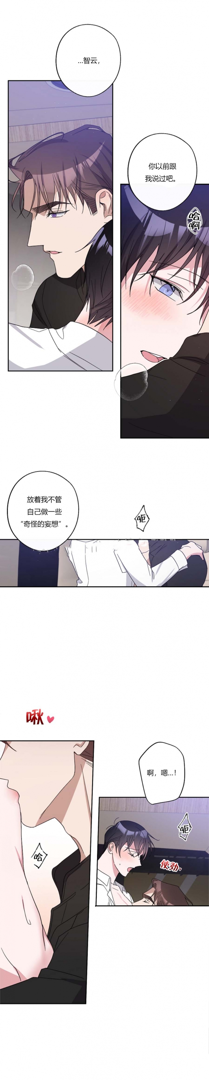 《在我身边，亲爱的！》漫画最新章节第41话免费下拉式在线观看章节第【2】张图片