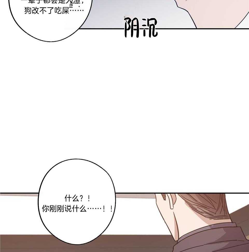 《在我身边，亲爱的！》漫画最新章节第75话免费下拉式在线观看章节第【38】张图片