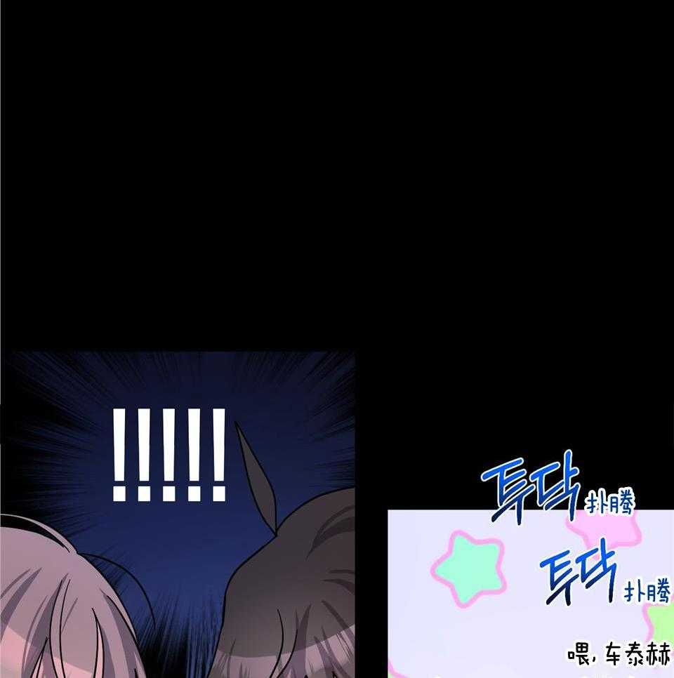 《在我身边，亲爱的！》漫画最新章节第66话免费下拉式在线观看章节第【31】张图片