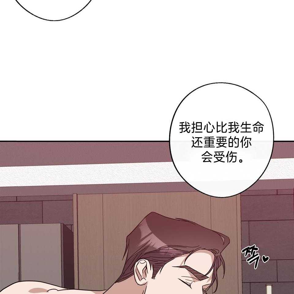 《在我身边，亲爱的！》漫画最新章节第80话免费下拉式在线观看章节第【2】张图片