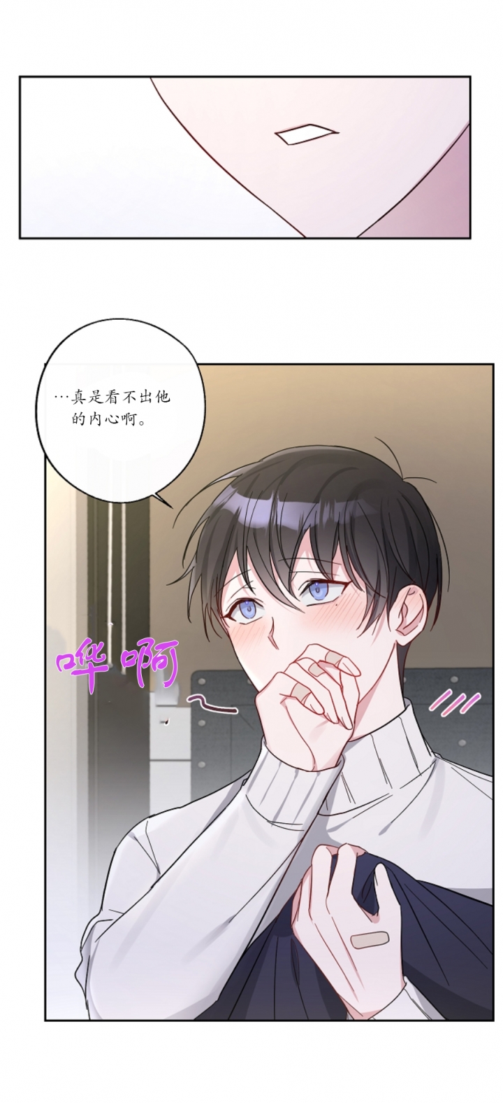 《在我身边，亲爱的！》漫画最新章节第18话免费下拉式在线观看章节第【3】张图片