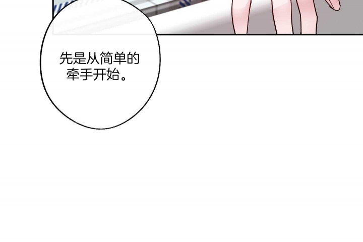 《在我身边，亲爱的！》漫画最新章节第54话免费下拉式在线观看章节第【38】张图片