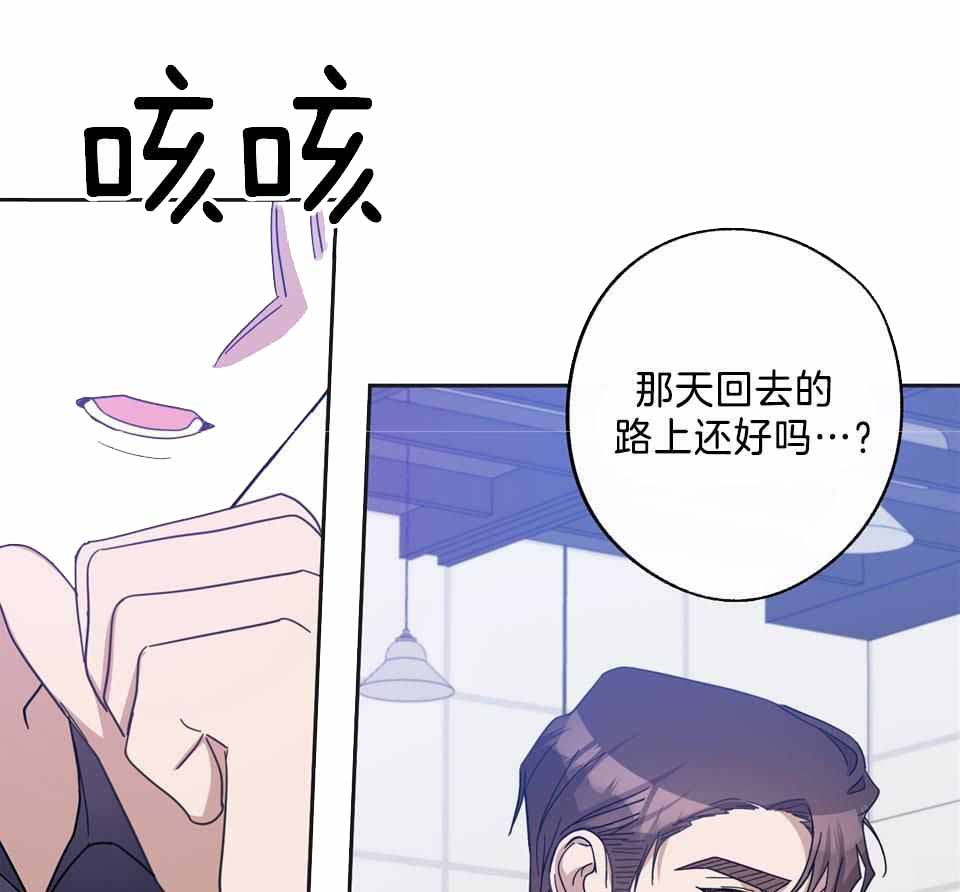 《在我身边，亲爱的！》漫画最新章节第77话免费下拉式在线观看章节第【39】张图片