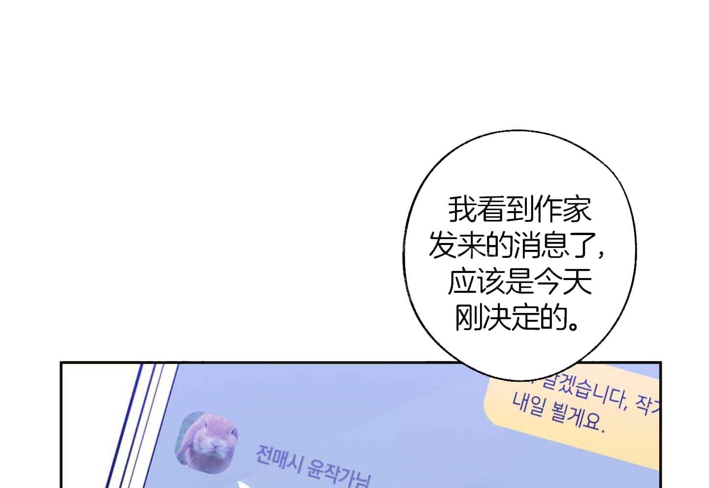 《在我身边，亲爱的！》漫画最新章节第60话免费下拉式在线观看章节第【1】张图片