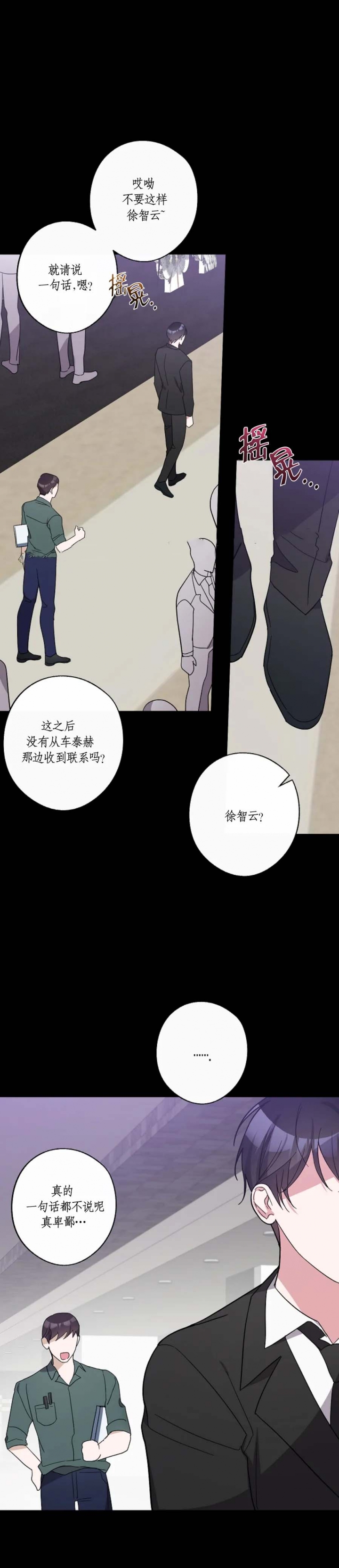 《在我身边，亲爱的！》漫画最新章节第43话免费下拉式在线观看章节第【13】张图片