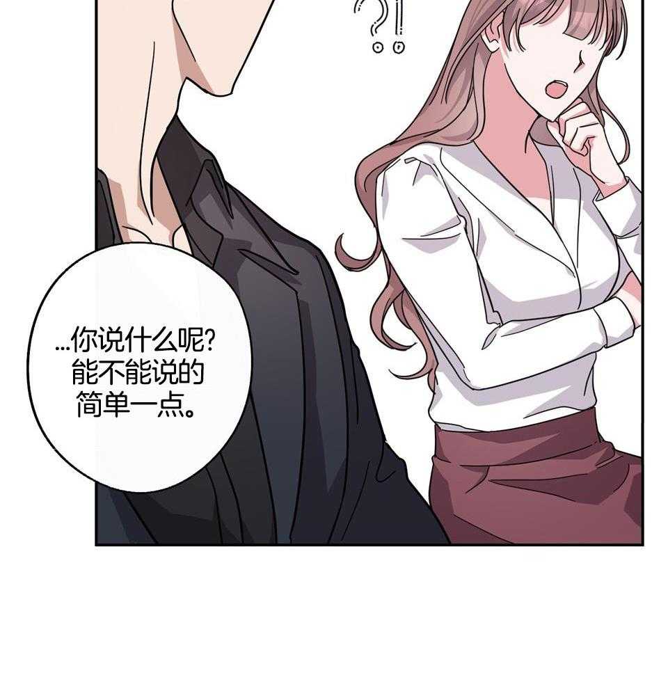 《在我身边，亲爱的！》漫画最新章节第66话免费下拉式在线观看章节第【6】张图片