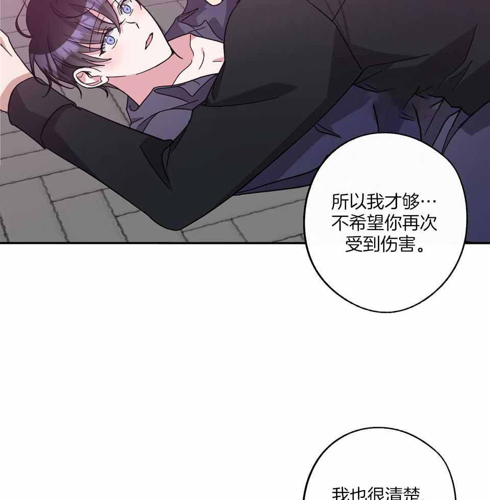 《在我身边，亲爱的！》漫画最新章节第70话免费下拉式在线观看章节第【34】张图片